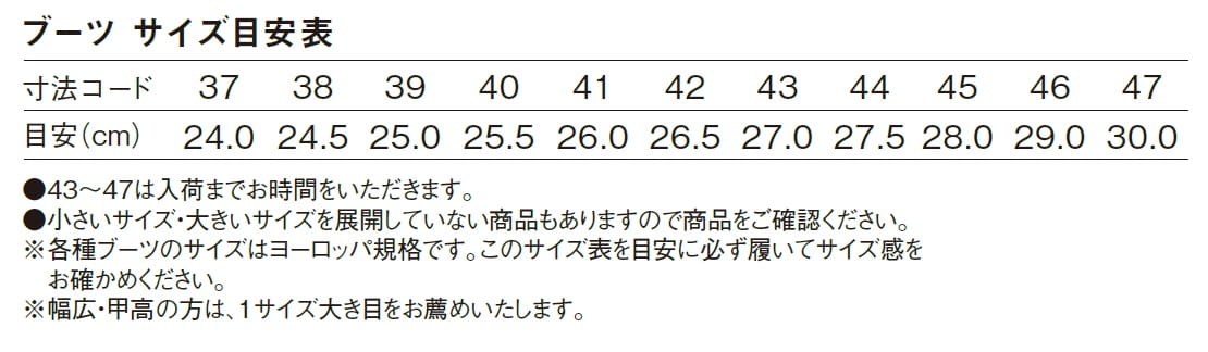 ハスクバーナ ブーツ クラシック サイズ41